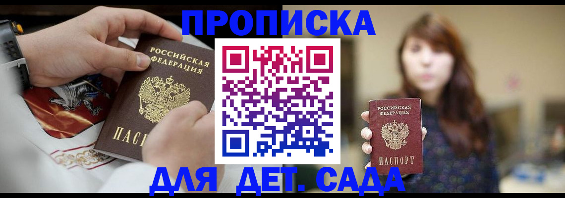 регистрация в Балашихе