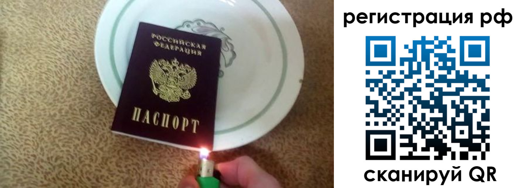 прописка в квартире в Балашихе