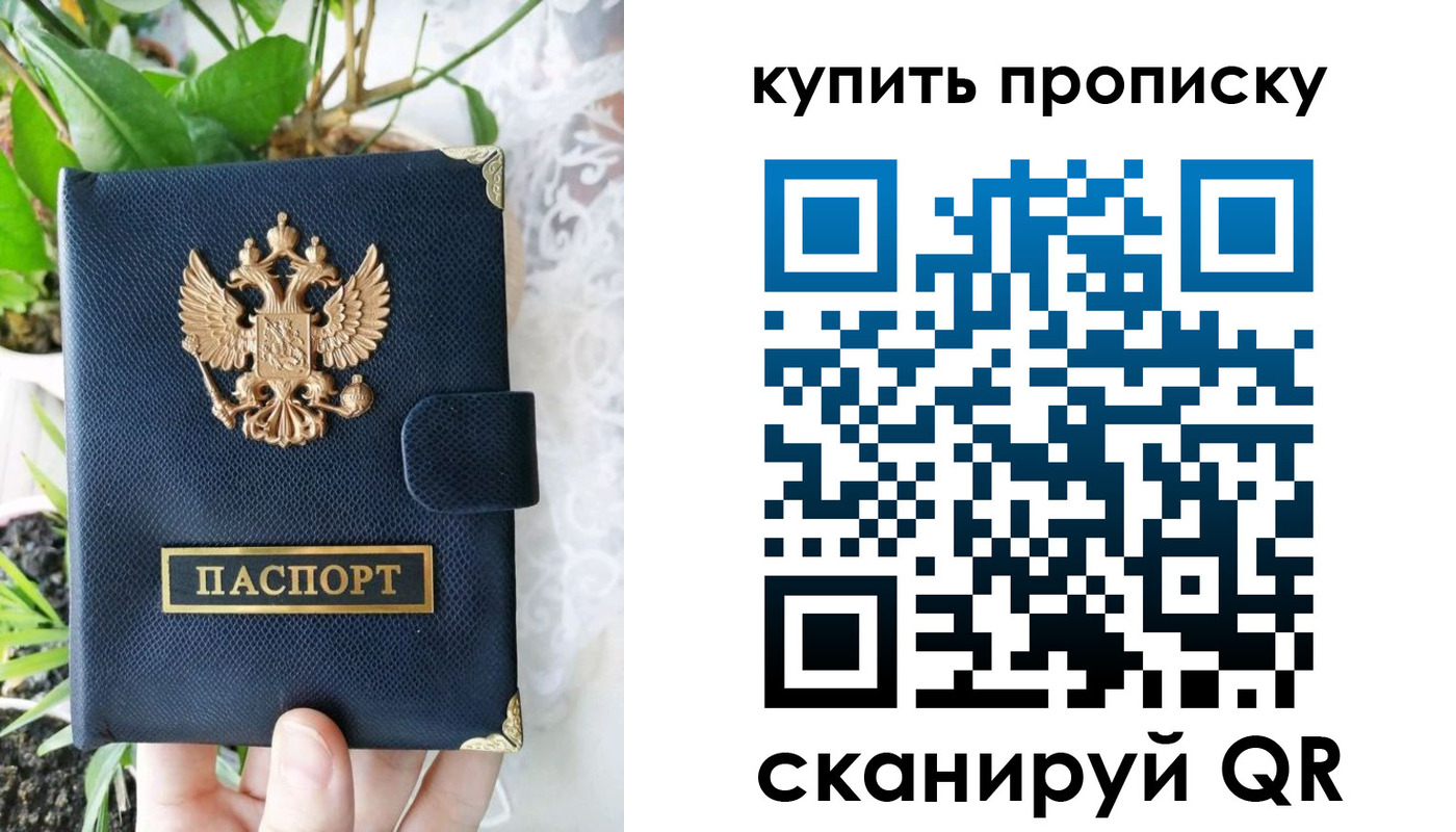 временная регистрация в Балашихе