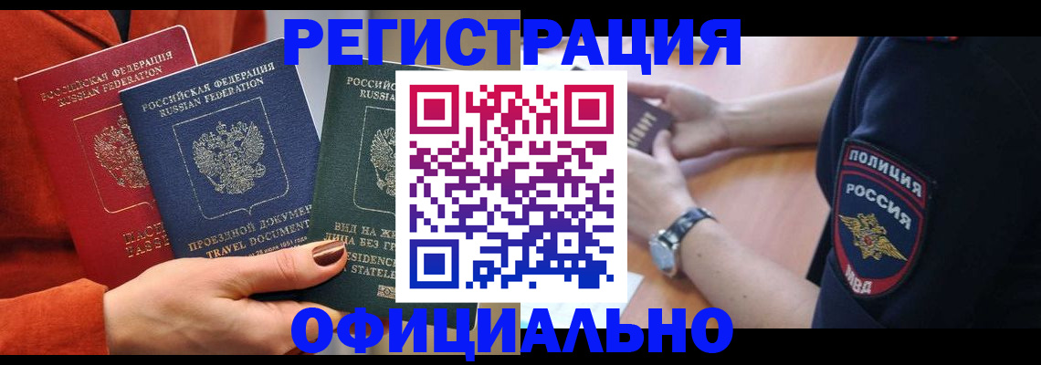 прописка поиск в Балашихе