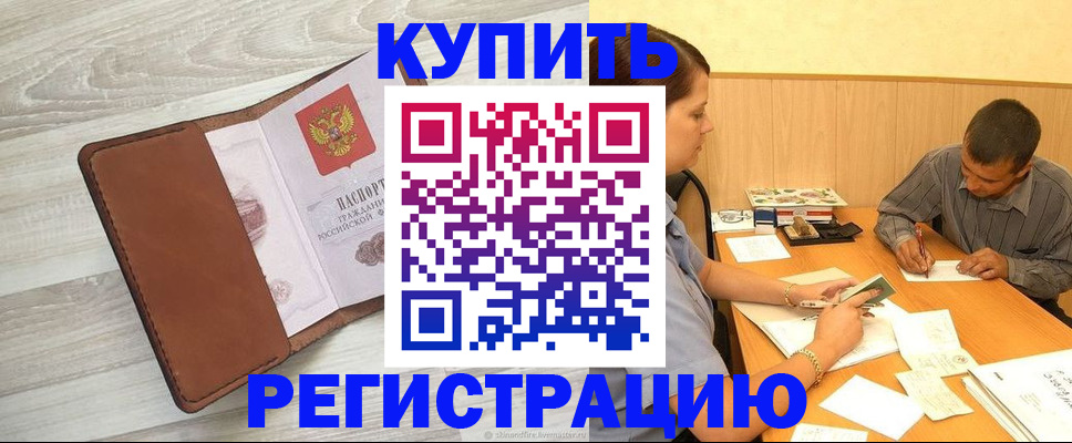 найти адрес прописки в Балашихе