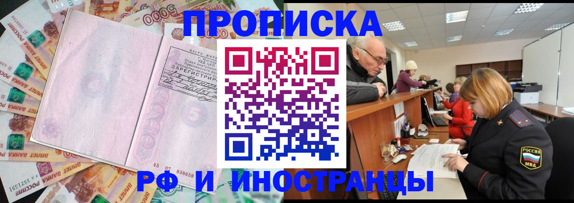 временная регистрация адрес в Балашихе