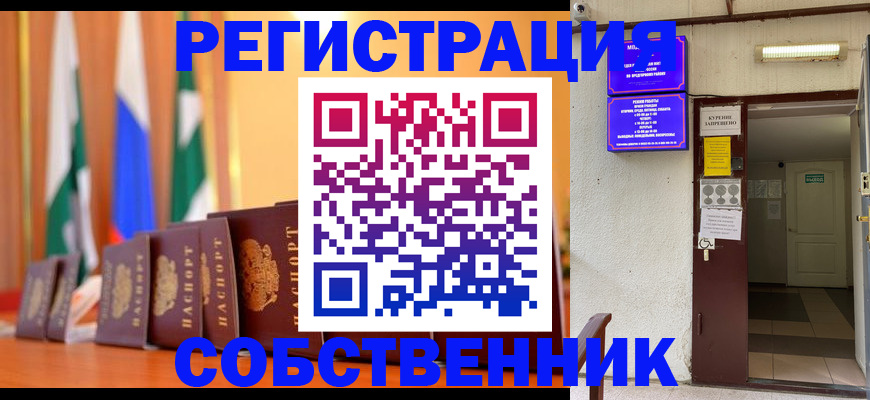 регистрация для школы в Балашихе