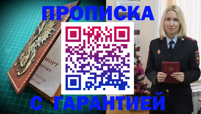 миграционный учет в Балашихе