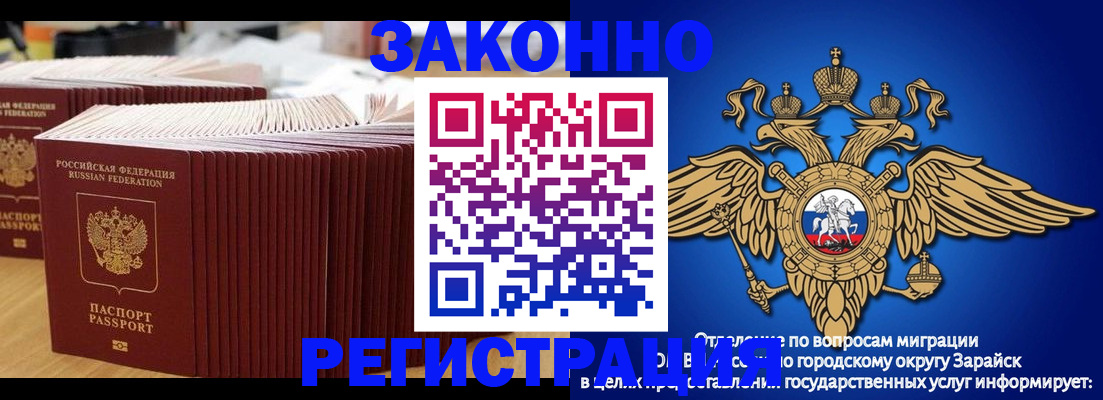 прописка для школы в Балашихе