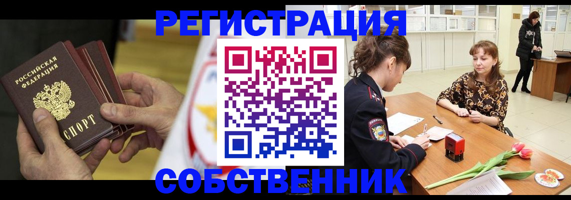 прописка поиск в Балашихе