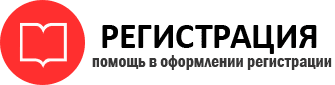 прописка в Балашихе id335422